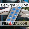 Дельгра 200 Мг 22